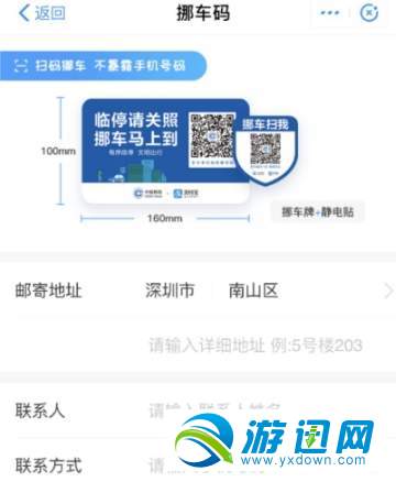 支付寶挪車碼怎么申請？支付寶挪車碼申請方法分享