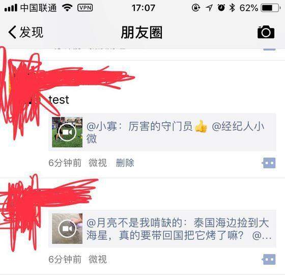 微信解封微視是真的嗎？抖音快手解封了嗎