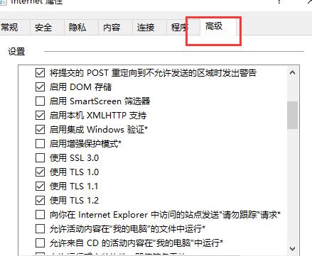 win10商店無(wú)法加載頁(yè)面怎么辦