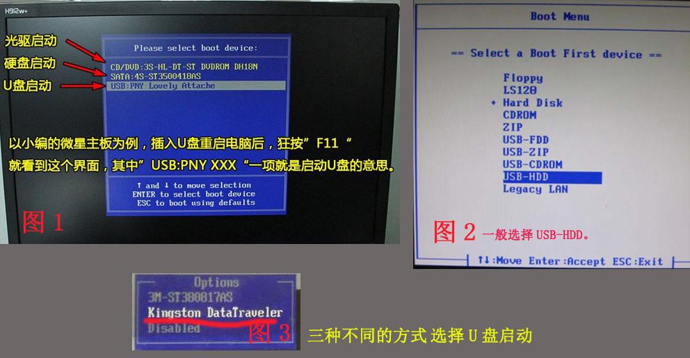 u盤(pán)裝機(jī)大師怎么安裝win7