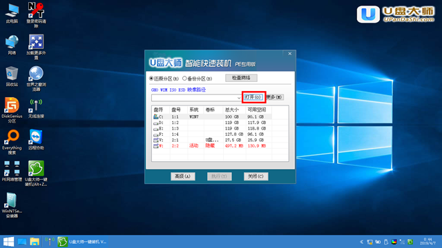 u盤(pán)裝機(jī)大師怎么安裝win7