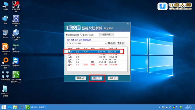 u盤(pán)裝機(jī)大師怎么安裝win7