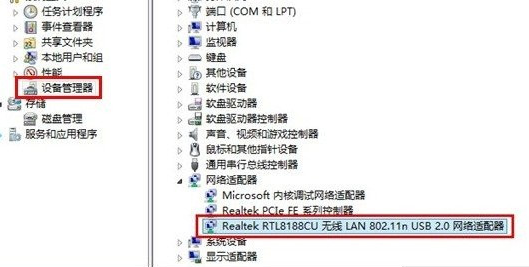win8沒(méi)有無(wú)線網(wǎng)卡驅(qū)動(dòng)