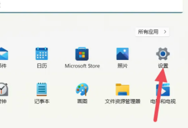 Win11默認(rèn)應(yīng)用設(shè)置在哪里