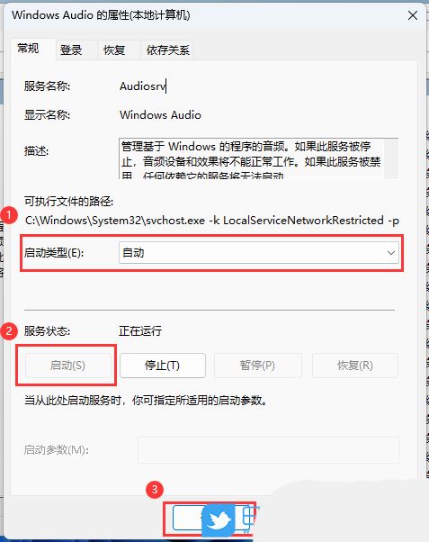 Win11遠(yuǎn)程連接發(fā)現(xiàn)沒(méi)有聲音如何處理
