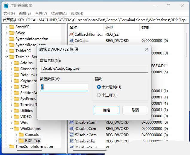 Win11遠(yuǎn)程連接發(fā)現(xiàn)沒(méi)有聲音如何處理