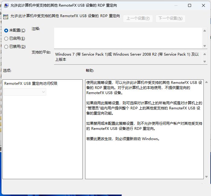 Win11遠(yuǎn)程連接發(fā)現(xiàn)沒(méi)有聲音如何處理