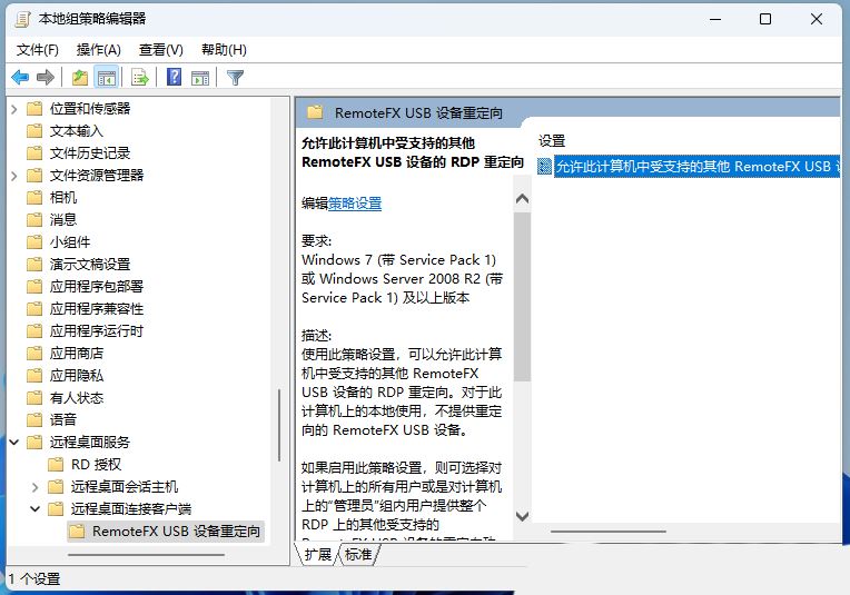 Win11遠(yuǎn)程連接發(fā)現(xiàn)沒(méi)有聲音如何處理