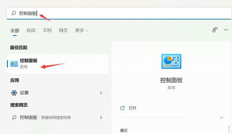 Win11怎么開啟網(wǎng)絡(luò)喚醒