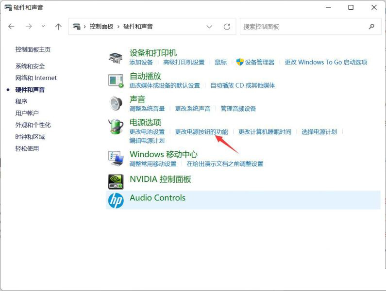 Win11怎么開啟網(wǎng)絡(luò)喚醒
