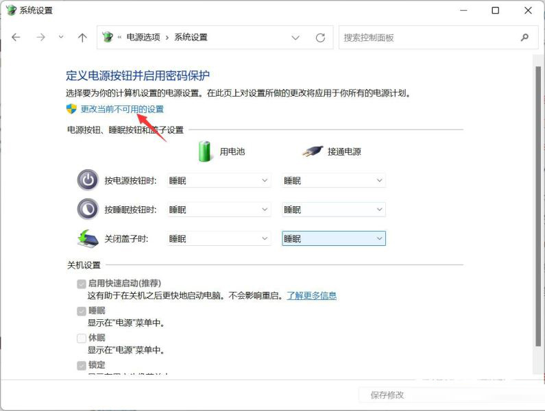 Win11怎么開啟網(wǎng)絡(luò)喚醒