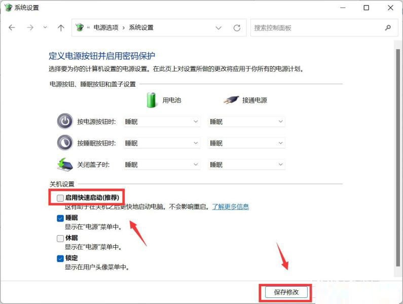 Win11怎么開啟網(wǎng)絡(luò)喚醒