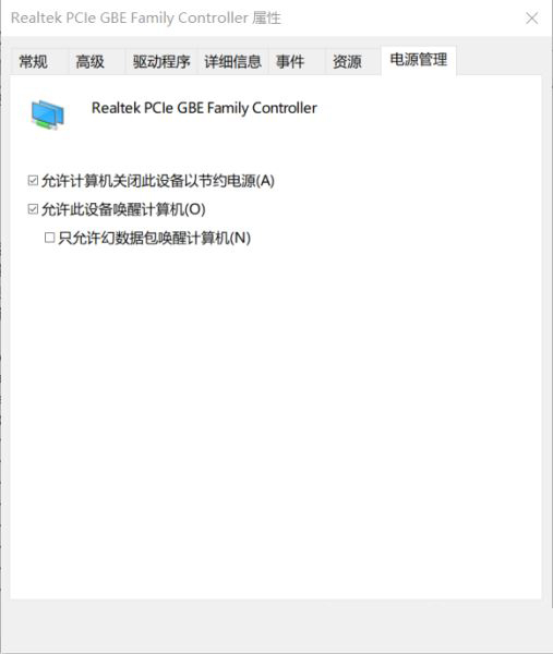 Win11怎么開啟網(wǎng)絡(luò)喚醒
