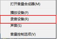 為什么win10麥克風(fēng)音量無法控制