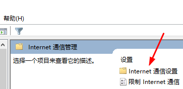 win10客戶體驗(yàn)改善計(jì)劃怎么關(guān)閉