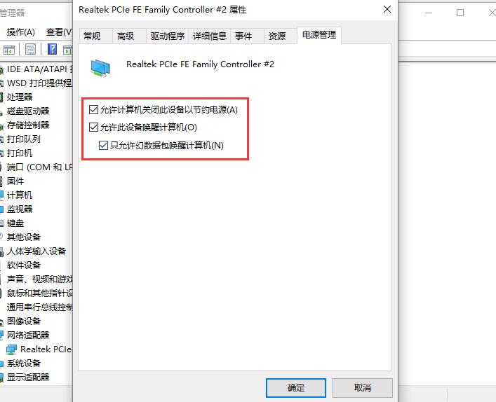 Win10如何遠(yuǎn)程喚醒待機(jī)
