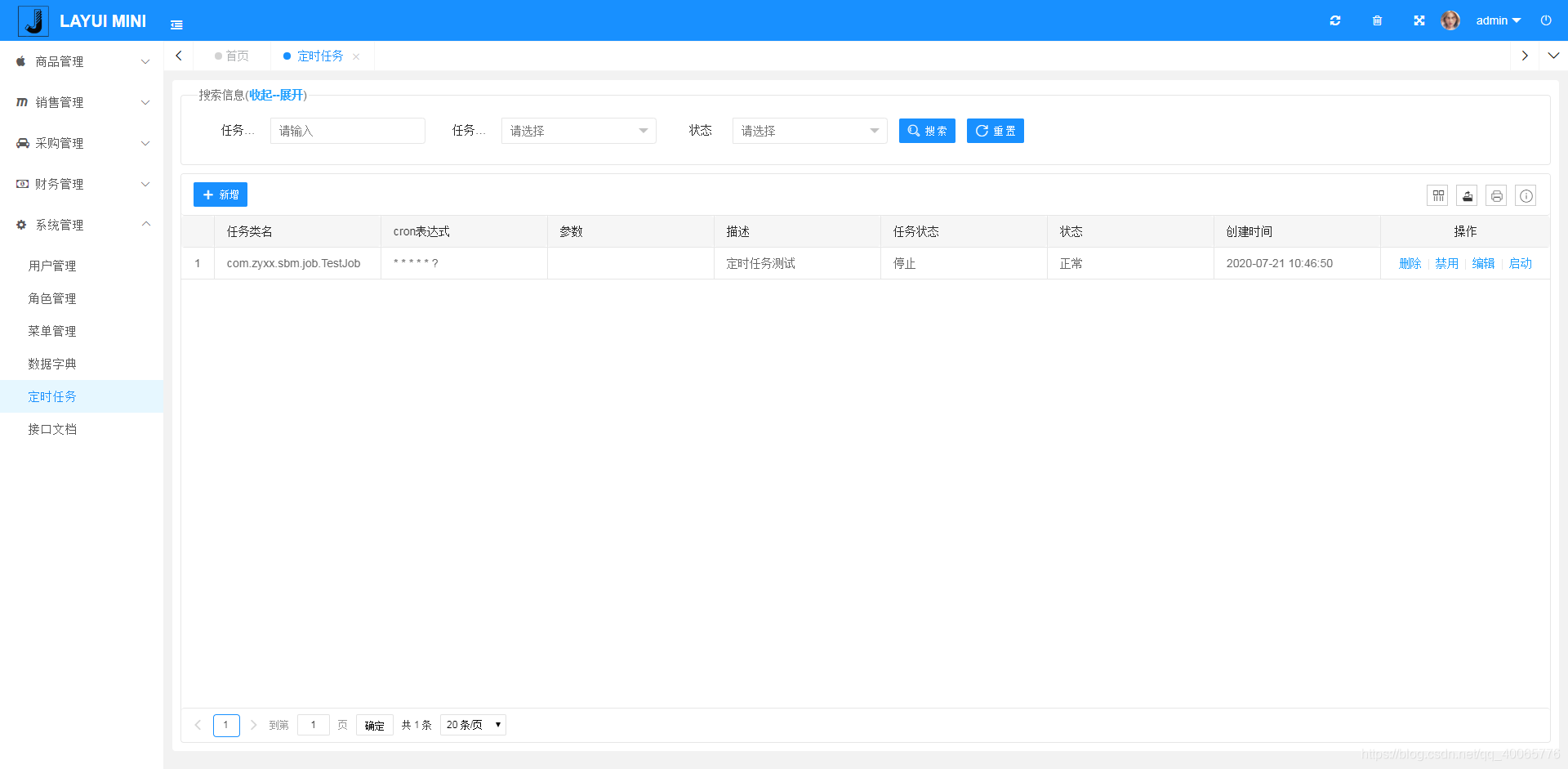 SpringBoot中使用Quartz管理定時(shí)任務(wù)的方法