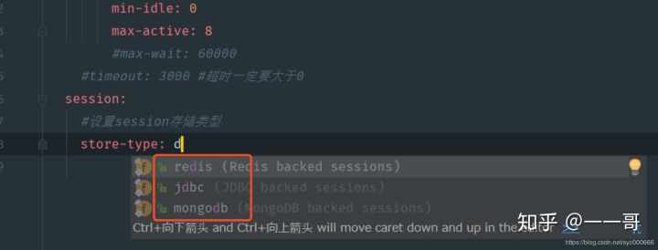 SpringBoot中實(shí)現(xiàn)分布式的Session共享的詳細(xì)教程