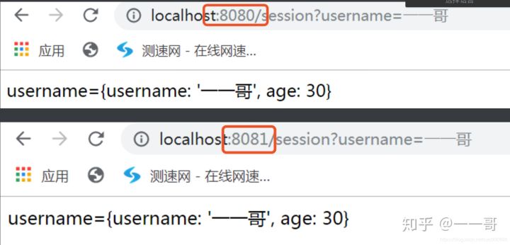 SpringBoot中實(shí)現(xiàn)分布式的Session共享的詳細(xì)教程