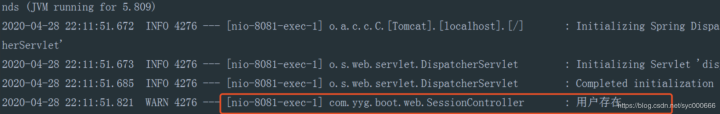 SpringBoot中實(shí)現(xiàn)分布式的Session共享的詳細(xì)教程