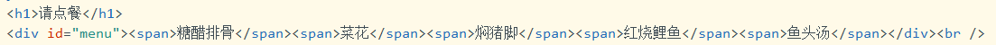 Javascript 模擬mvc實(shí)現(xiàn)點(diǎn)餐程序案例詳解
