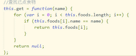 Javascript 模擬mvc實(shí)現(xiàn)點(diǎn)餐程序案例詳解
