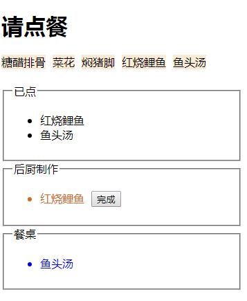 Javascript 模擬mvc實(shí)現(xiàn)點(diǎn)餐程序案例詳解