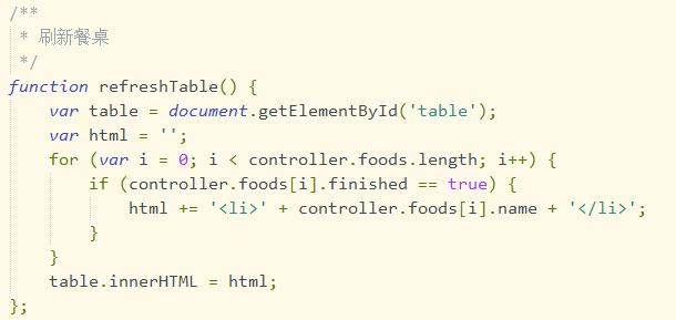 Javascript 模擬mvc實(shí)現(xiàn)點(diǎn)餐程序案例詳解
