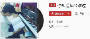 抖音你知道我會難過是什么歌？抖音你知道我會難過歌曲介紹