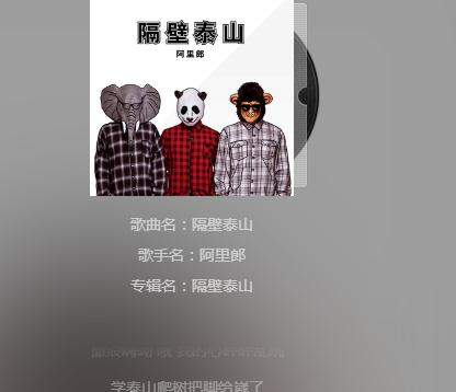 抖音紂王妲己跳舞的音樂(lè)是什么_隔壁泰山試聽(tīng)