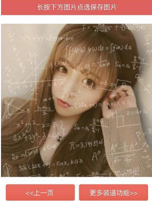 抖音公式頭像怎么生成？抖音公式頭像生成器詳情