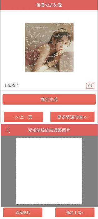 抖音公式頭像怎么生成？抖音公式頭像生成器詳情