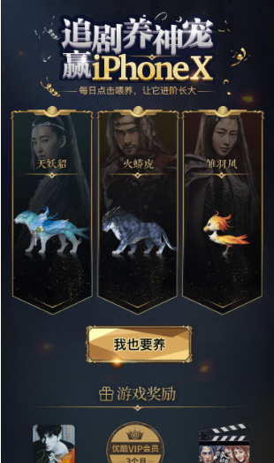 優(yōu)酷追劇養(yǎng)神寵開(kāi)寶箱活動(dòng)在哪？活動(dòng)規(guī)則玩法及入口推薦