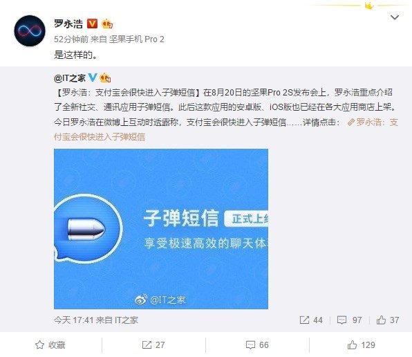 支付寶接入子彈短信是什么時(shí)候？應(yīng)用場(chǎng)景有哪些