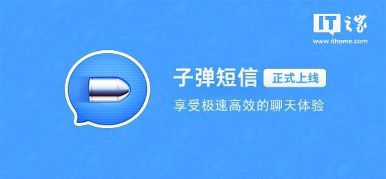 支付寶接入子彈短信是什么時(shí)候？應(yīng)用場(chǎng)景有哪些