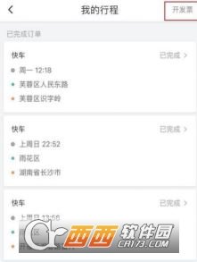 滴滴開發票請求超時怎么辦？問題解決方法推薦