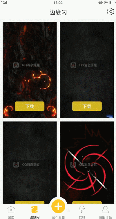 微信QQ屏幕閃電特效怎么弄？特效設置步驟教程推薦