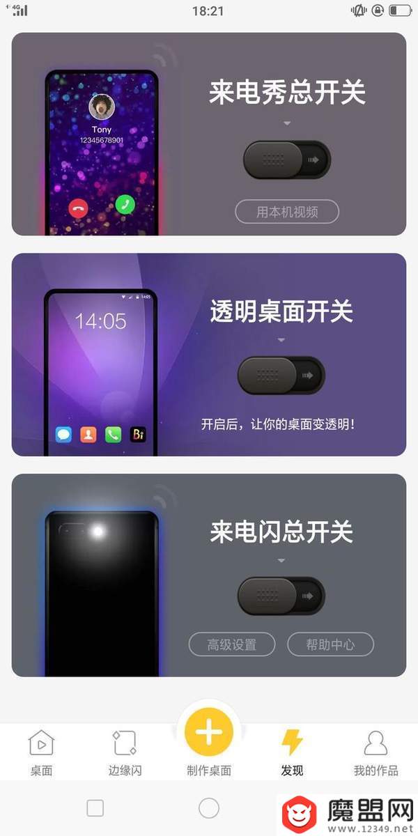 微信QQ屏幕閃電特效怎么弄？特效設置步驟教程推薦