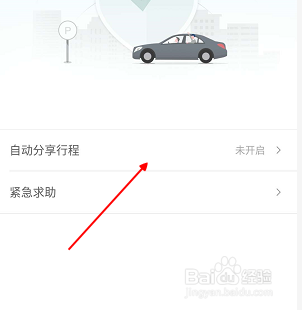 滴滴打車緊急求助功能怎么用？快速自救方法教程