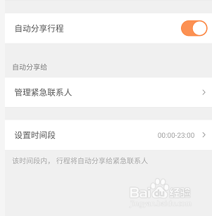 滴滴打車緊急求助功能怎么用？快速自救方法教程