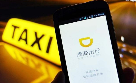 滴滴順風(fēng)車全國下線到什么時(shí)候 滴滴順風(fēng)車整頓后還會(huì)有嗎