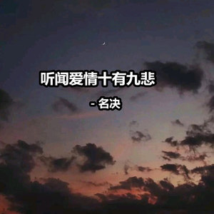 抖音難以啟齒的柔弱孤單夜里會滑落是什么歌？
