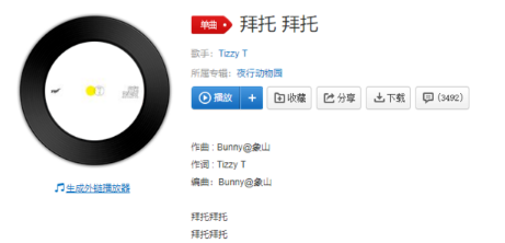 抖音拜托不要留下我付出了真心沒結果是什么歌？完整版歌詞一覽