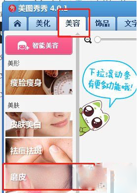 美圖秀秀怎么把模糊的照片變清晰呢？
