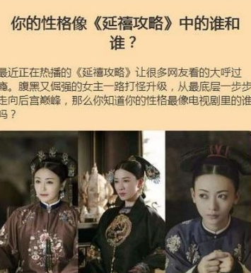 朋友圈延禧攻略性格測試入口在哪？朋友圈延禧攻略性格測試入口分享