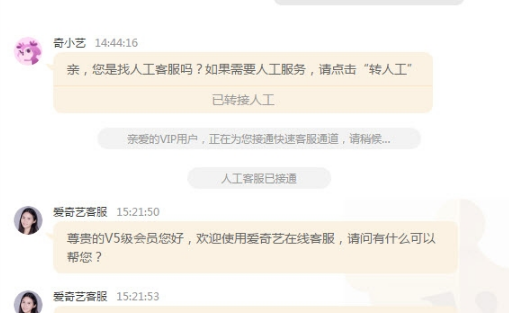 愛(ài)奇藝會(huì)員廣告怎么取消？廣告徹底取消方法一覽