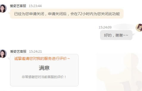 愛(ài)奇藝會(huì)員廣告怎么取消？廣告徹底取消方法一覽