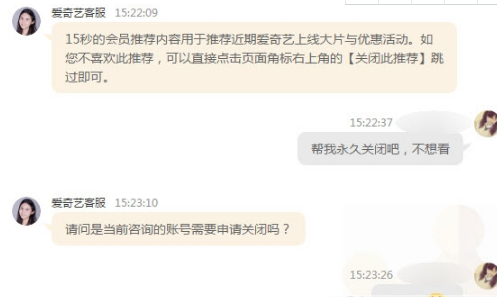 愛(ài)奇藝會(huì)員廣告怎么取消？廣告徹底取消方法一覽