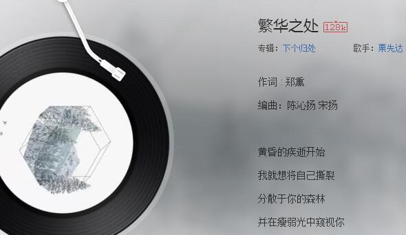 抖音如同一頭麋鹿闖進(jìn)一座花園是什么歌？