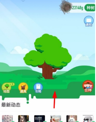 支付寶螞蟻森林怎么給好友澆水？給好友澆水方法分享